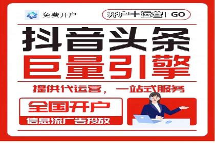 代理开户服务助力企业拓展市场